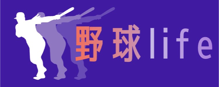 野球life